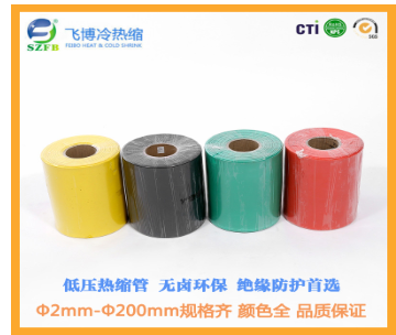 熱縮管多少錢(qián)一卷 熱縮管多少錢(qián)一卷