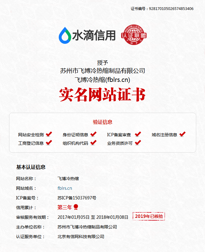 實(shí)名網(wǎng)站認證.jpg